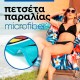 πετσέτα θαλάσσης microfiber