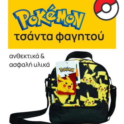 τσάντα φαγητού Pokemon