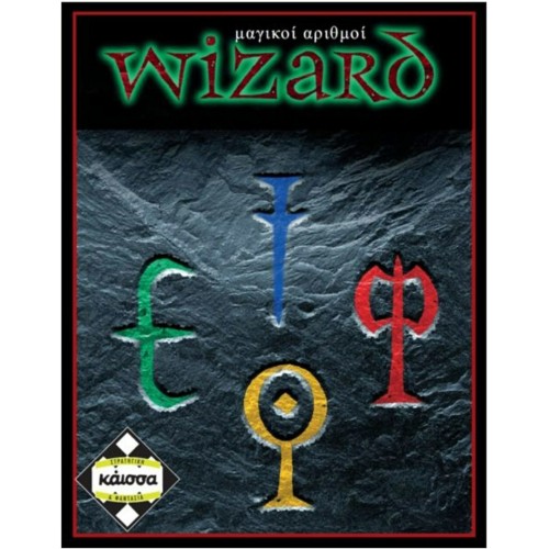 Επιτραπέζιο Παιχνίδι Wizard (Μαγικοί Αριθμοί)