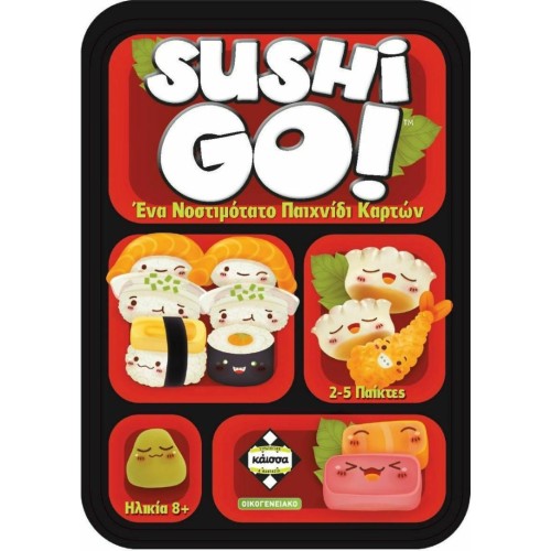 Επιτραπέζιο Παιχνίδι Sushi Go