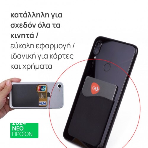 Card holder κινητού