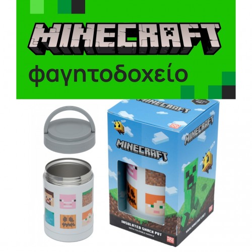 Minecraft θερμός φαγητοδοχείο 500ml