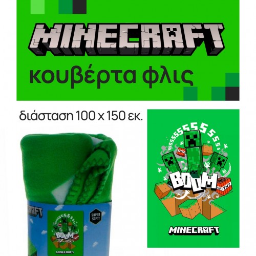 κουβέρτα Fleece Minecraft