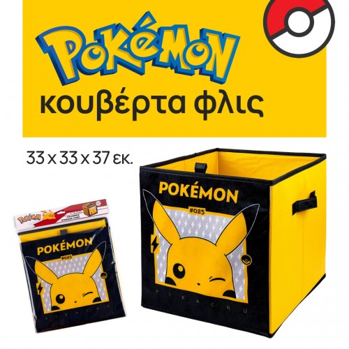 κουτί αποθήκευσης Pokémon