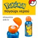 Παιδικό Παγούρι Pokémon