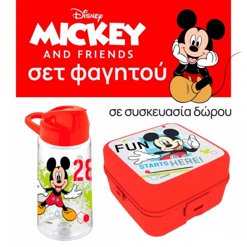 σετ φαγητοδοχείο Mickey