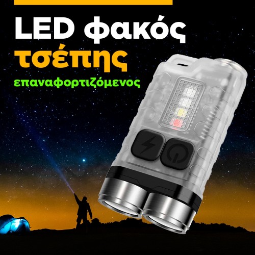 μινι led φακος