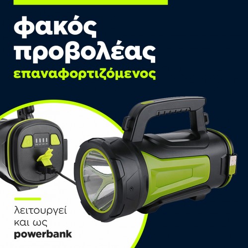 Φακός προβολέας 3600mah