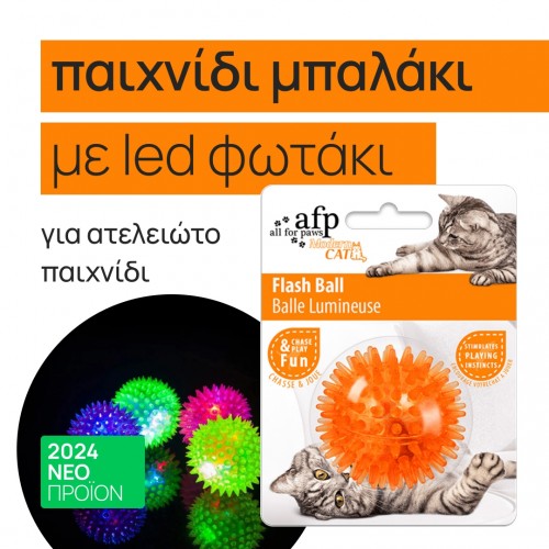 παιχνίδι μπαλάκι με led φωτάκι