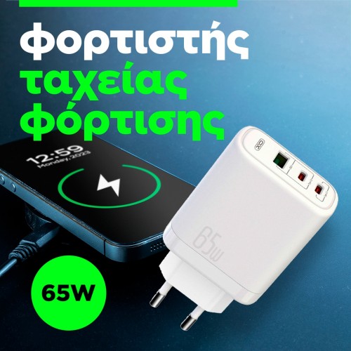 Φορτιστής ταχείας φόρτισης 65W