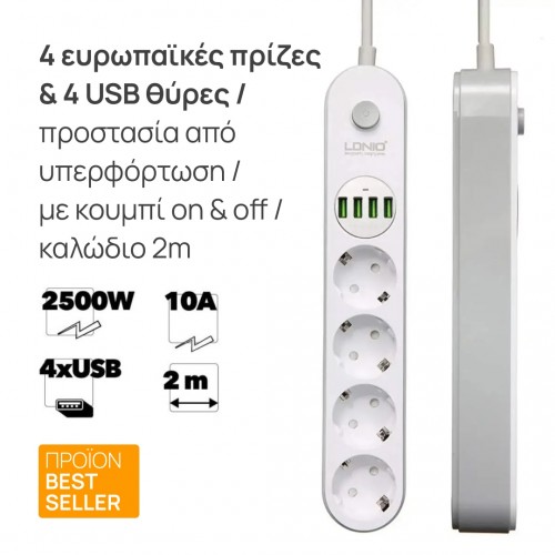 Πολύπριζο με USB Θύρες και Παιδική Προστασία