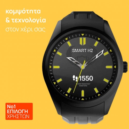 smartwatch υβριδικό h2