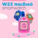 smartwatch ct-w23 παιδικό