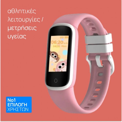 smartwatch HT9 παιδικό