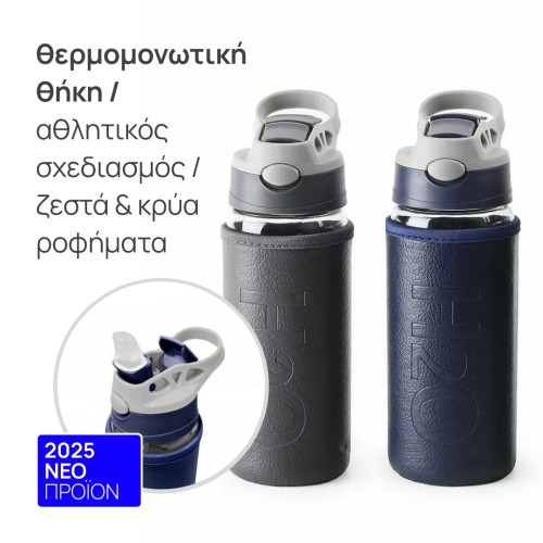 θερμός 500ml