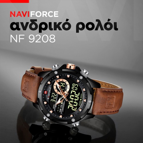 ρολόι naviforce 9208