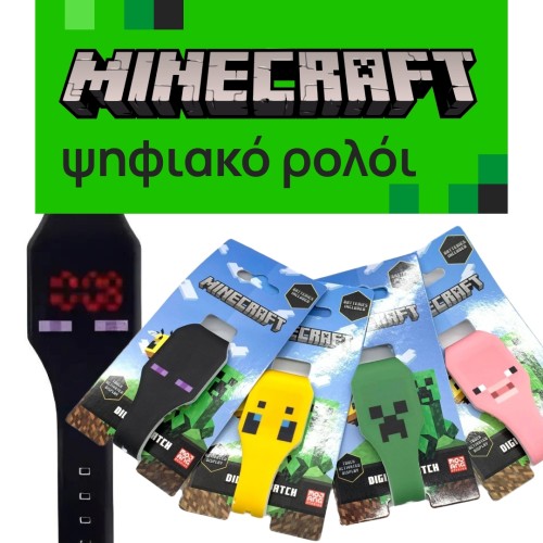 Παιδικό Ψηφιακό Ρολόι Minecraft