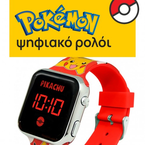 Παιδικό Ψηφιακό Ρολόι Pokémon