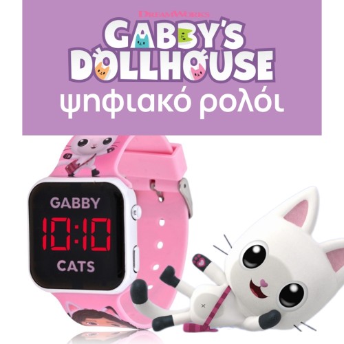 Παιδικό Ψηφιακό Ρολόι Gabbys Dollhouse